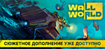 Wall World * STEAM РОССИЯ  АВТОДОСТАВКА 0% КАРТЫ
