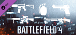 Battlefield 4™ Weapon Shortcut Bundle DLC * STEAM RU