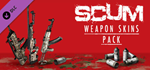 SCUM Weapon Skins 1 DLC * STEAM RU АВТО 0%