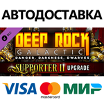 Deep Rock Galactic - Supporter II Upgrade DLC