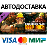 Deep Rock Galactic - Roughneck Pack DLC * STEAM RU 