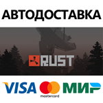 Rust * STEAM РОССИЯ  АВТОДОСТАВКА 0% КАРТЫ
