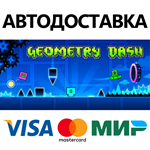Geometry Dash * STEAM РОССИЯ  АВТОДОСТАВКА 0% КАРТЫ