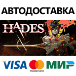 Hades * STEAM РОССИЯ  АВТОДОСТАВКА 0% КАРТЫ