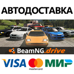 BeamNG.drive * STEAM РОССИЯ  АВТОДОСТАВКА 0% КАРТЫ