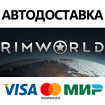 RimWorld * STEAM РОССИЯ  АВТОДОСТАВКА 0% КАРТЫ