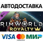 RimWorld - Royalty DLC * STEAM RU  АВТО 0%