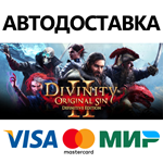 Divinity: Original Sin 2 * STEAM RU  АВТО 0%