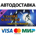 Vampire Survivors: Legacy of the Moonspell DLC