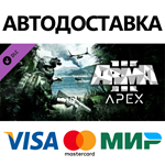 Arma 3 Apex DLC * STEAM RU  АВТО 0%