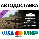 Arma 3 Creator DLC: Global Mobilization - Cold War Germ