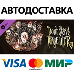 Don't Starve Together: All Survivors Gladiator Chest