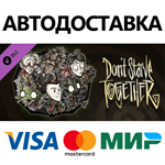 Don't Starve Together: Merrymaker Survivors Chest, Part
