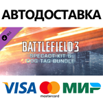 Battlefield 3™ SPECACT Kit & Dog Tag Bundle DLC