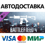 Battlefield 4™ Carbine Shortcut Kit DLC * STEAM RU