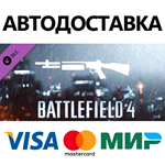 Battlefield 4™ Shotgun Shortcut Kit DLC * STEAM RU