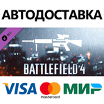 Battlefield 4™ DMR Shortcut Kit DLC * STEAM RU 