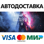 Battlefield™ V Definitive Edition * STEAM RU 