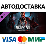 Dead by Daylight - Resident Evil: PROJECT W Chapter