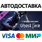 Dead by Daylight: Ghostface DLC * STEAM RU  АВТО 0%