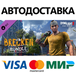 Dying Light 2 - Brecken Skin Bundle DLC * STEAM RU 