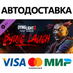 Dying Light 2 - Dying Laugh Bundle DLC * STEAM RU