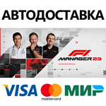 F1® Manager 2023 Deluxe Edition * STEAM RU АВТО 0%