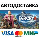 Far Cry 4 * STEAM РОССИЯ  АВТОДОСТАВКА 0% КАРТЫ