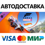 Forza Horizon 5: Hot Wheels DLC * STEAM RU  АВТО 0%