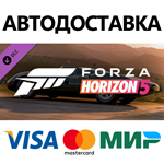 Forza Horizon 5 1966 Jaguar XJ13 DLC * STEAM RU