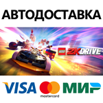 LEGO® 2K Drive Awesome Rivals Edition * STEAM RU 