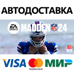 Madden NFL 24 * STEAM РОССИЯ  АВТОДОСТАВКА 0% КАРТЫ