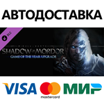 Middle-earth™: The Shadow Bundle DLC * STEAM RU