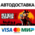 Red Dead Redemption 2 * STEAM RU  АВТО 0%
