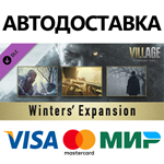 Resident Evil Village - Winters’ Expansion DLC