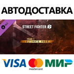 Street Fighter™ 6 - Year 1 Ultimate Pass DLC