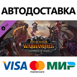 Total War: WARHAMMER III - Champions of Chaos DLC