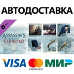 Assassin’s Creed® Unity Secrets of the Revolution DLC