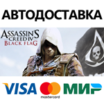 Assassin's Creed Black Flag - Gold Edition