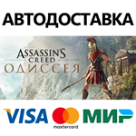 Assassin's Creed Odyssey - Standard Edition