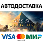 Assassin's Creed Origins - Gold Edition * STEAM RU 