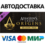 Assassin's Creed Origins - Season Pass DLC