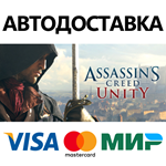 Assassin's Creed Unity * STEAM RU  АВТО 0%