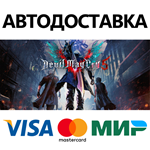 Devil May Cry 5 + Vergil * STEAM RU  АВТО 0%
