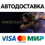 Forspoken * STEAM РОССИЯ  АВТОДОСТАВКА 0% КАРТЫ