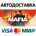 Mafia Trilogy * STEAM РОССИЯ  АВТОДОСТАВКА 0% КАРТЫ