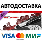 Need for Speed™ Most Wanted Multiplayer Booster Pack