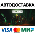 PAYDAY 3 GOLD EDITION * STEAM RU  АВТО 0%