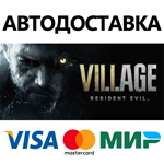 Resident Evil Village * STEAM RU  АВТО 0%