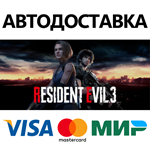 RACCOON CITY EDITION * STEAM RU  АВТО 0%